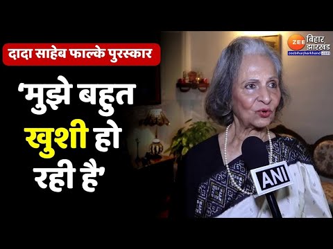 Dada Saheb Phalke Puraskar : अभिनेत्री Waheeda Rahman को मिलेगा Life Time Achievement Award