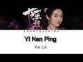 Yin lin  discontentedost chipinyineng lyrics