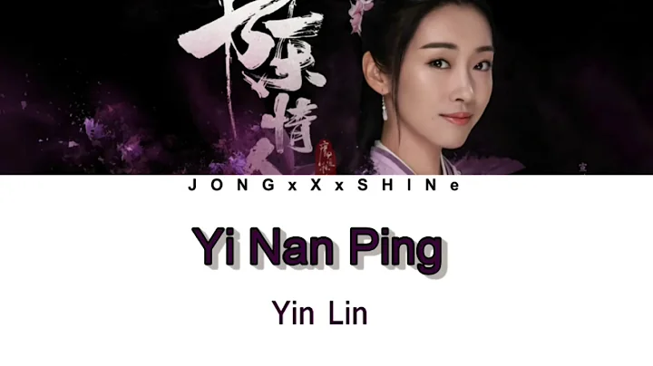 (Yin Lin) - (Discontented)[O...  (Chi/Pinyin/Eng l...