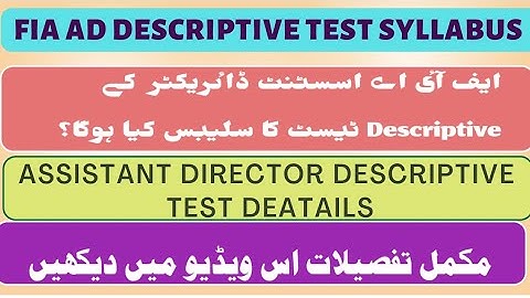 FIA AD DESCRIPTIVE TEST SYLLABUS | FIA ASSISTANT DIRECTOR DESCRIPTIVE TEST