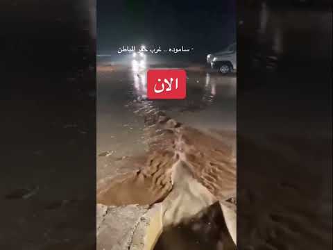 امطار