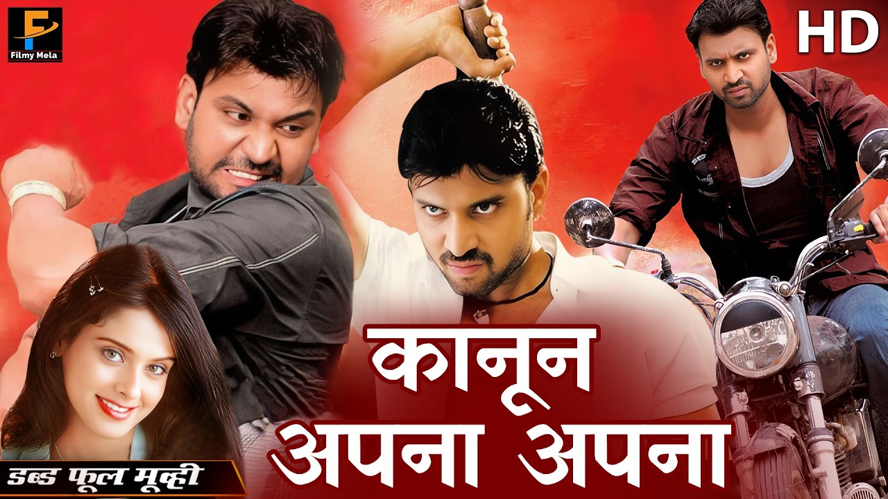कानून अपना अपना - Kanoon Apana Apana || Dubbed Hindi Movies Full Movie HD || Sumanth, Chandani