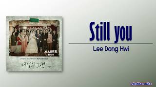 Lee Dong Hwi (이동휘) - 여전히 그댄 (Still you) [Chief Detective 1958 OST Special Track] [Rom|Eng Lyric]