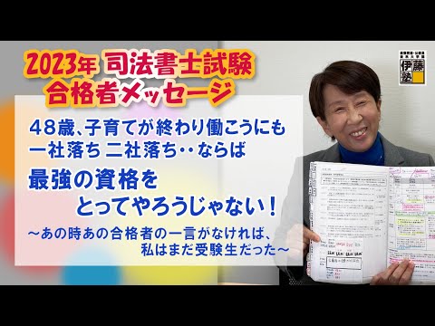 司法書士/2023年合格講座テキスト一式 ブレイクスルーテキスト2023合格向け司法書士全巻16冊セット