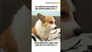 #funny 😀 #comedy🤪#funnyvideo #explore #trending #memes #viralvideo #youtubeshorts #ytshorts #shorts