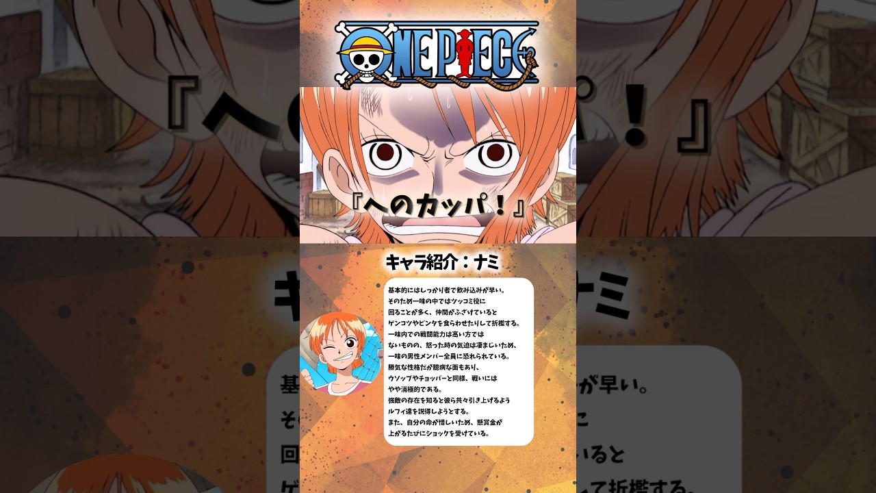 [ワンピース] ウソップが作った天候棒で必殺技を放つナミ