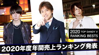 【年間売上ランキング発表】夜王「流星」のホストクラブに密着【軌跡と新たなる躍進】vol.4