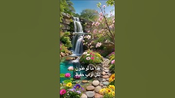 ادخلوها بسلامٍ ذلك يوم الخلود | تلاوة إبداعية من سورة ق (31-35) للشيخ ياسر سلامة #القرآن_الكريم
