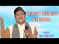 Biroo Bhadu Ku Desh ||Garhwali Song Narendra Singh Negi ||Chali Bhai Motar Chali #viral #pahadi