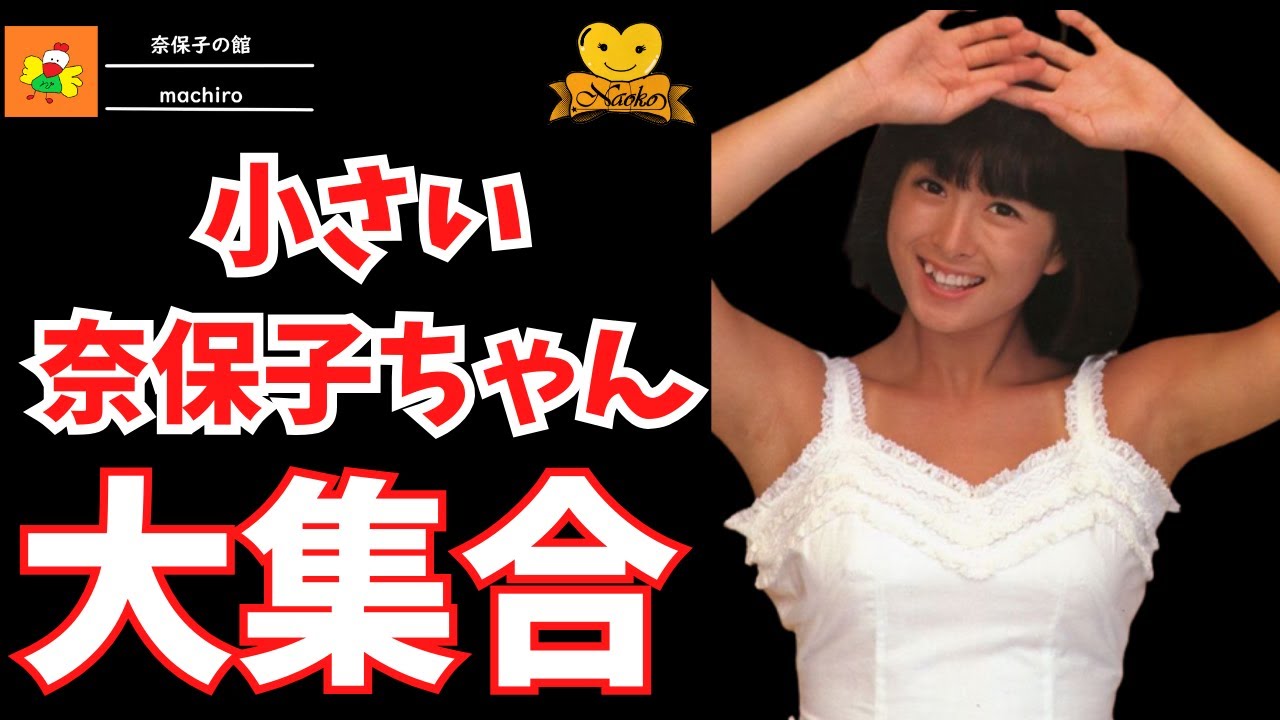 河合奈保子　少しだけハイヒール サイン入りハンカチ ラジオ番組ノベルティ Amazon.co.jp: 河合奈保子ゴールデン☆ベスト ~A面コレクション