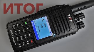 TYT MD-UV390 DMR plus.  