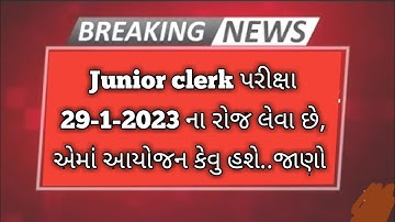 gpssb junior clerk exam date 2023 | jr clerk exam call latter 2023 | junior clerk exam date 2023