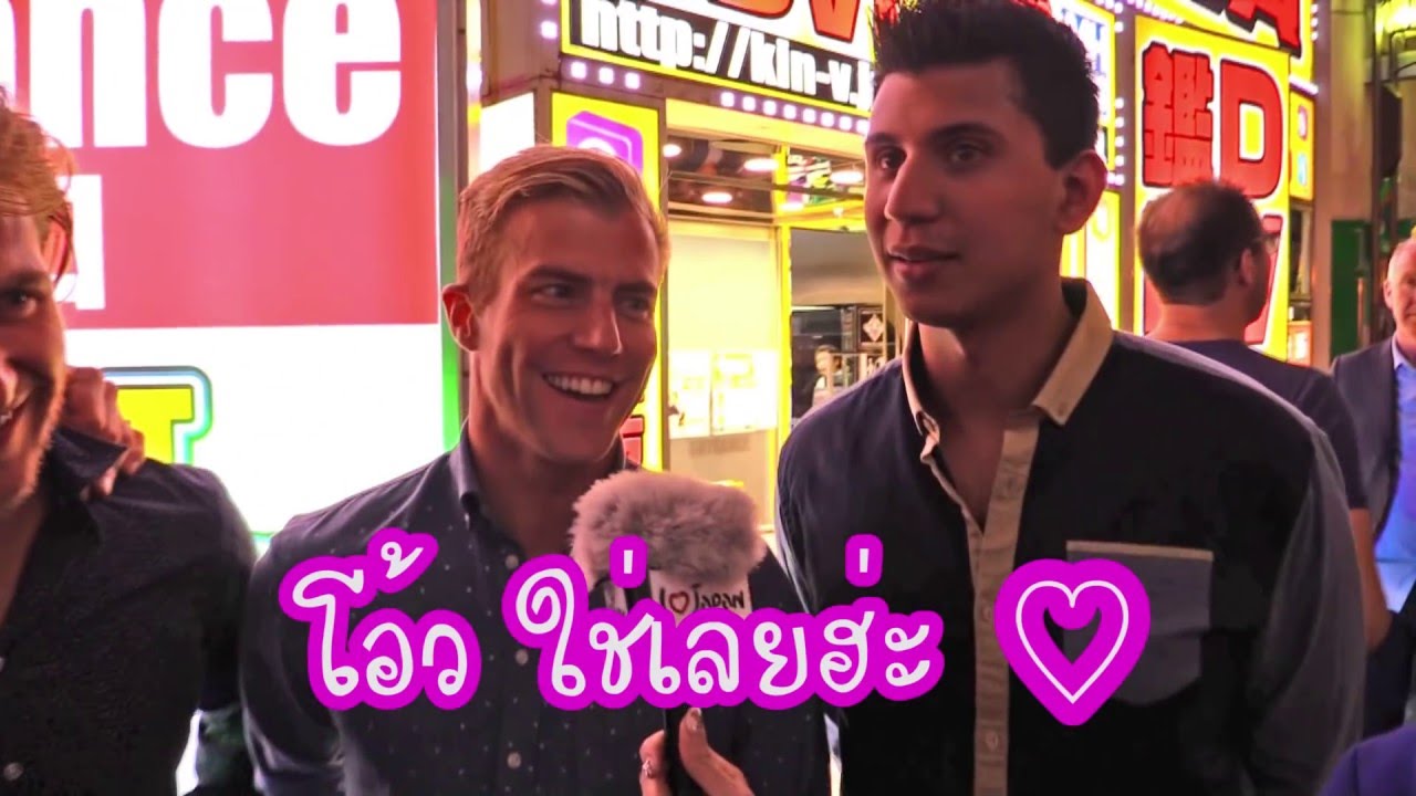 เที่ยวญี่ปุ่น EP14: ร้านอาหารหุ่นยนต์ในโตเกียว Robot Restaurant in Tokyo (สัมภาษณ์ฝรั่งในญี่ปุ่น)