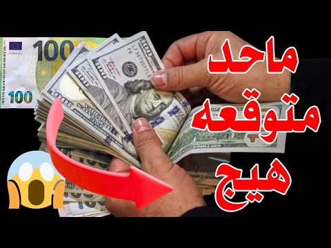 سعر الدولار اليوم في العراق مساء اليوم الأثنين 2025 8 4 مقابل دينار العراقي