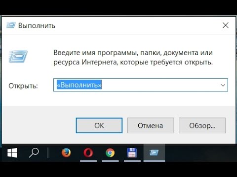 Как в Windows 10 создать ярлык для запуска диалогового окна «Выполнить»