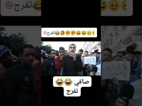 غلاء الأسعار المغرب ضحك ميمز الشعب