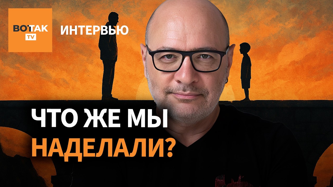 Зицер – об ошибках воспитания и детях во времена войны / Интервью