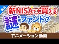 2026 If You Re Starting A New NISA Buy These Top 5 Strongest Investments