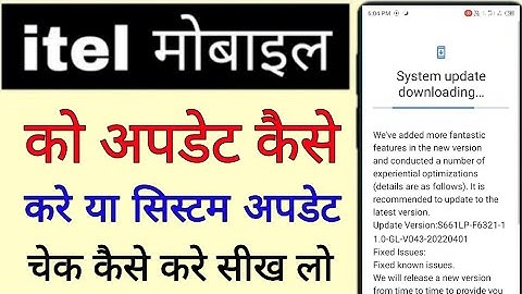 How to update itel phone. How to check system update in itel mobile. Itel phone system update