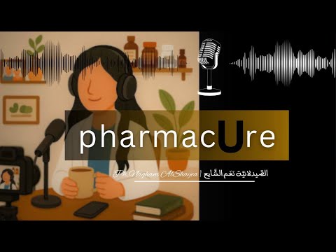 صوت المطر أحن من صوت البشر حلقة ٣ بودكاست 
