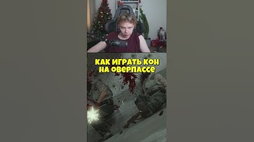 twitch: StRoGo Как Играть Коннектор на Оверпассе за КТ #strogo #cs2