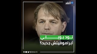 ماذا نعرف عن المالك الجديد لتشيلسي؟