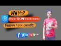 VPN কি? নিরাপদ VPN কোনটি I ফ্রি VPN কিভাবে কানেক্ট করবো? 1.1.1.1 WARP Safer Internet VPN