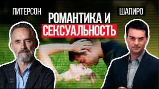 Джордан Питерсон | Сексуальная активность у мужчин | Как поддержать романтику в отношениях?