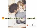 حالة واتس تيتو وبندق غزال
