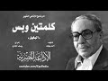 البخيل فؤاد المهندس كلمتين وبس البخيل فؤاد المهندس كلمتين وبس