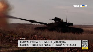 ВСУ дают отпор вражеским войскам. Ситуация на Донбассе