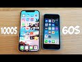 IPHONE ЗА 80K VS IPHONE ЗА 4K - СРАВНЕНИЕ ДОРОГОГО И ДЕШЕВОГО АЙФОНА!