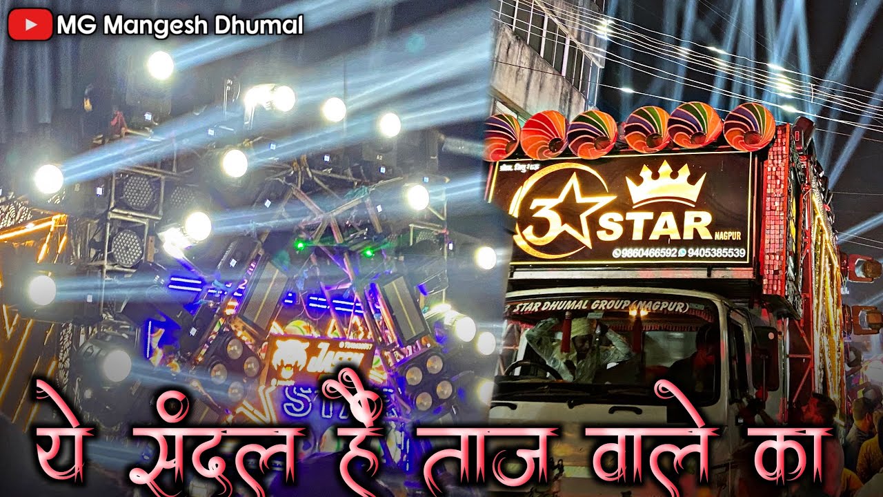 Ye Sandal Hai Taj Wale Ka  3 Star Dj Dhumal Nagpur  Chatrapati Shivaji Maharaj Jayanti HGT