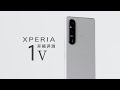 索尼 Xperia 1V 评测：小镜头要逆袭一英寸大底？