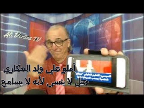 الملك الحسن الثاني والسيسي الجهل أساس الملك