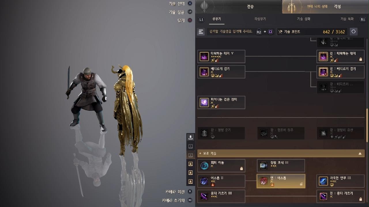 BDO CONSOLE PVE COMBO YouTube Bdo console pve combo youtube