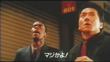 映画「ラッシュアワー」 (1999) 日本版劇場公開予告編 Rush Hour Japanese Theatrical Trailer