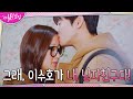 당당엔딩 문가영 쌩얼로 당당히 차은우와의 연애 공개 여신강림 True Beauty EP 13 TvN 210127 방송 당당엔딩 문가영 쌩얼로 당당히 차은우와의 연애 공개 여신강림 True Beauty EP 13 TvN 210127 방송