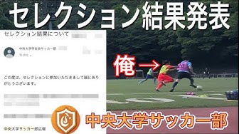 大学サッカー Youtube