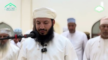 تلاوة مختارة من صلاة التراويح للقارئ أمجد البوسعيدي ( جامع بهلاء )