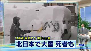 2012/01/15  岩見沢市で積雪記録更新【まいにち防災】