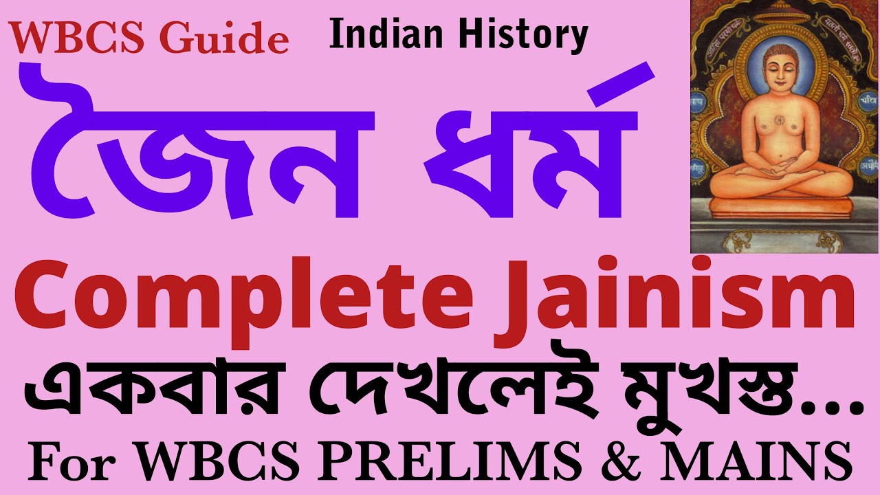 Complete Jainism for WBCS Prelims  Mains Ancient History Vardhaman Mahavira    