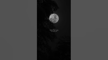 سورة لقمان الآية 68-70 القارئ ياسر الدوسري