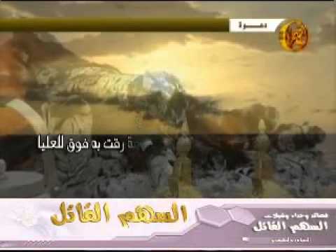 شيله الصاحب الوافي Mp4 