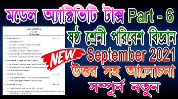 model activity task class 6 science part 6 2021 | model activity task class 6 science part 6 answers