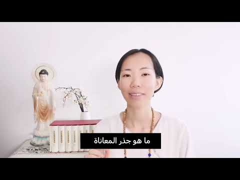 الحقائق النبيلة الأربعة