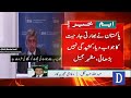 Mazhar Jameel Speaks on Rising Pakistan-India Tensions | Breaking News | Dawn News