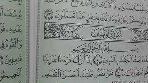 118- يللا نتعلم قراءة القرآن الكريم 118:123 سورة هود - 1:14 يوسف الجزء الثاني عشر بصوت خالد فكري