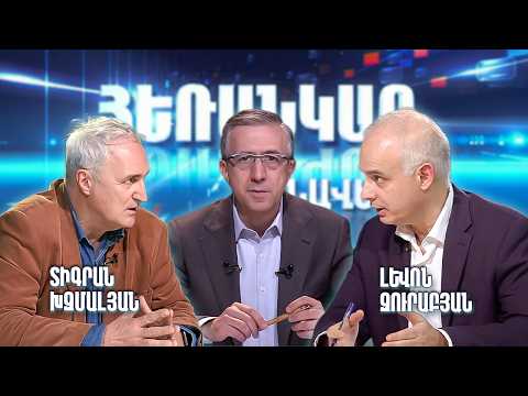 Ռուսակա՞ն, թե՞ արևմտյան ատոմակայան. Տիգրան Խզմալյան / Լևոն Զուրաբյան | Հեռանկար բանավեճ