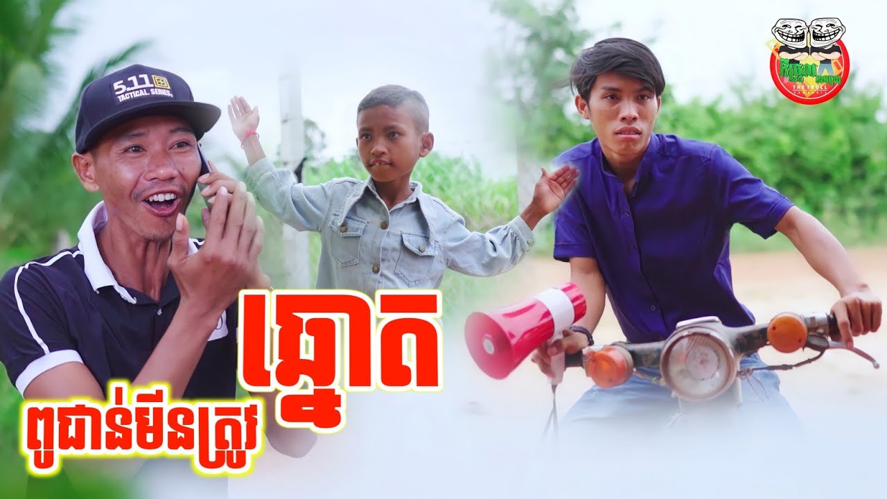 ពូជាន់មីនត្រូវឆ្នោត 😂 Win the lottery